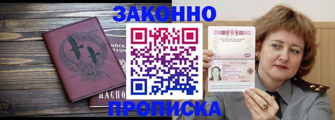 временная регистрация в квартире в Катав-Ивановске
